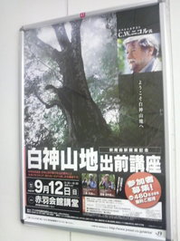 白神山地