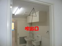 吹出口.JPG