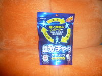 塩分チャージ.JPG