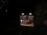 九合目.jpg
