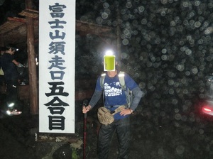五合目.jpg