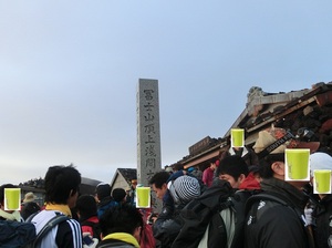頂上.jpg