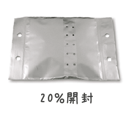 発散量20