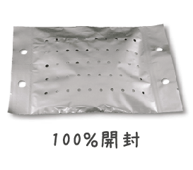 発散量100
