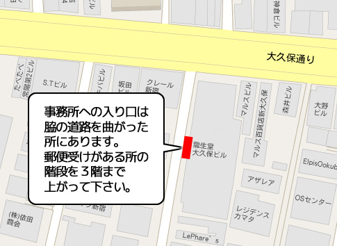 事務所入り口