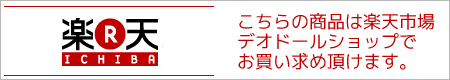 楽天ショップへ