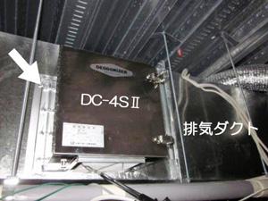厨房排気用消臭器を角ダクトに取り付けたところ