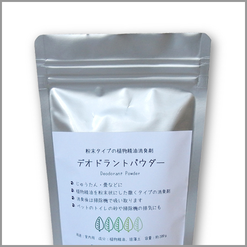 デオドラントパウダー