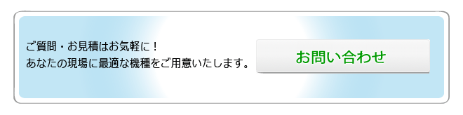 お問い合わせはこちら