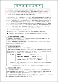 嗅覚検査のご案内