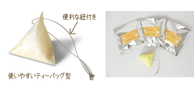秋の香り3種セット