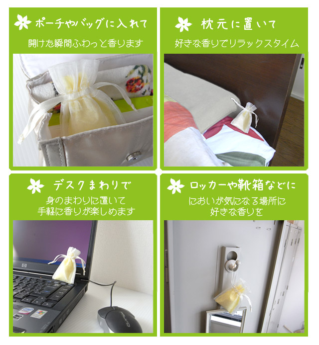 春の香りビーズ