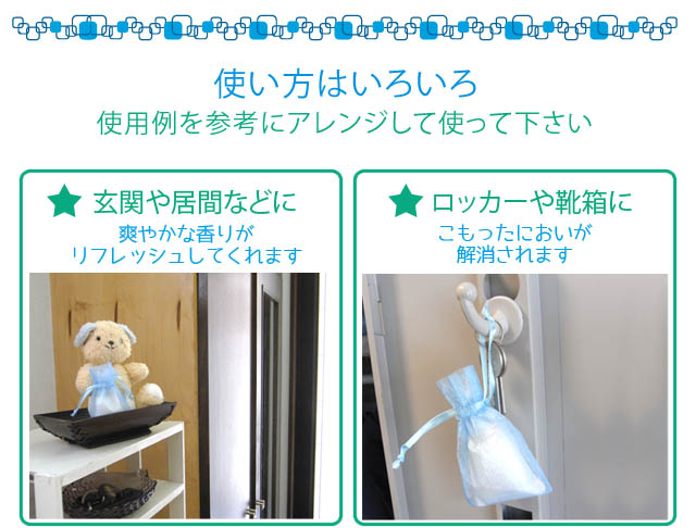 夏の香り2gビーズ 使用例1