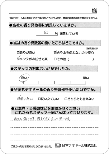 アンケート1