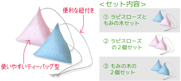 クリスマスの香り2種セット