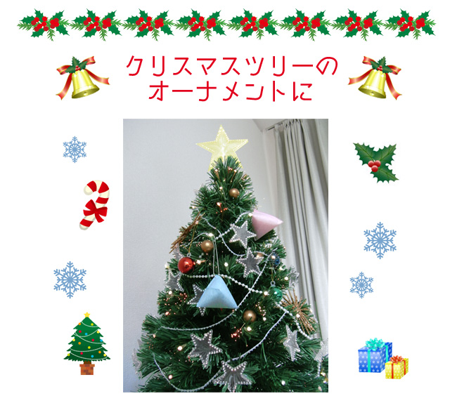 クリスマスの香り2gビーズ 使用例1