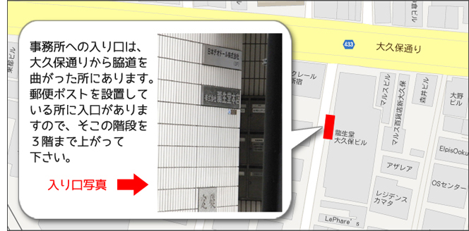 事務所入り口