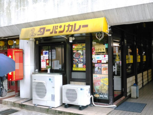 ターバンカレー本店